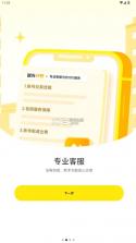 逆光账号交易 v6.6.3 app 截图