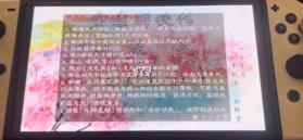 金庸群侠传改版桃源念 v1.0.0 switch中文版下载 截图