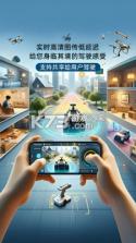 远控科技 v1.1.0 下载 截图
