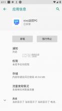 远控科技 v1.1.0 下载 截图