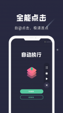 远控科技 v1.1.0 下载 截图