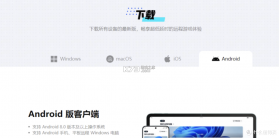 远控科技 v1.1.0 下载 截图