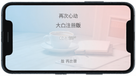 再次心动 v1.0.0 下载官方版 截图