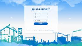 劳务通 v1.9.1 官方app下载安装 截图