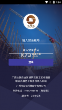 劳务通 v1.9.1 官方app下载安装 截图