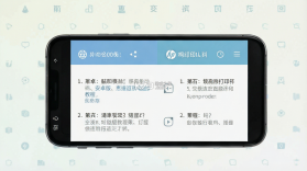 电脑教程 v1.8.8 安卓app安装下载 截图