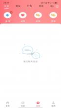 欣语 v3.4.39 app下载 截图