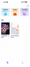 步刻AI v1.29.0 官方app下载安装 截图