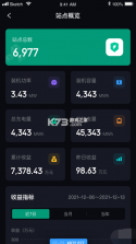 储能管家 v1.1.6 app下载 截图