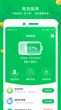 储能管家 v1.1.6 app下载 截图