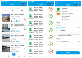 电动车充电桩 v1.0.2 下载 截图