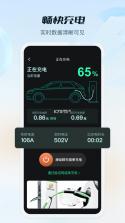 电动车充电桩 v1.0.2 下载 截图