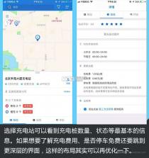 电动车充电桩 v1.0.2 下载 截图