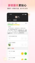 校猩猩 v1.1.5 下载手机版 截图