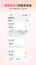 校猩猩 v1.1.5 下载手机版 截图