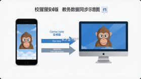 校猩猩 v1.1.5 下载手机版 截图