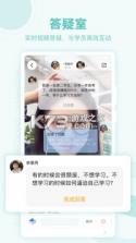 校猩猩 v1.1.5 下载手机版 截图
