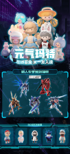 元气玛特 v4.28.0 安卓app安装下载 截图