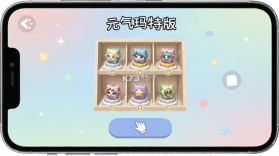 元气玛特 v4.28.0 安卓app安装下载 截图