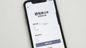 顺电味 v4.0.5 下载官方版 截图