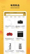顺电味 v4.0.5 下载官方版 截图
