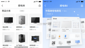 顺电味 v4.0.5 下载官方版 截图