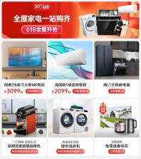 顺电味 v4.0.5 下载官方版 截图