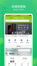 顺电脉 v3.8.9 安卓app安装下载 截图