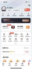 顺电脉 v3.8.9 安卓app安装下载 截图