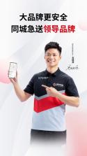 顺电味 v4.0.5 下载官方版 截图