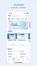 顺电脉 v3.8.9 安卓app安装下载 截图