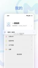 顺电脉 v3.8.9 安卓app安装下载 截图