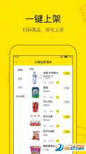 月月省商家版 v1.3.5 下载手机版 截图