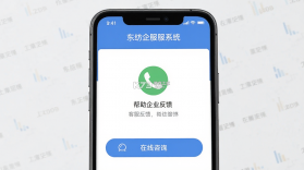 东纺企服系统 v3.8.8 安卓app安装下载 截图