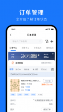 东纺企服系统 v3.8.8 安卓app安装下载 截图