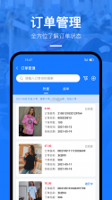 东纺企服系统 v3.8.8 安卓app安装下载 截图