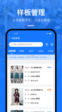 东纺企服系统 v3.8.8 安卓app安装下载 截图