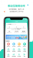 阿强诊所 v1.301 安卓app安装下载 截图