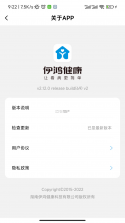 阿强诊所 v1.301 安卓app安装下载 截图