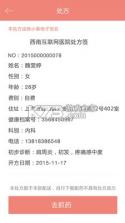 阿强诊所 v1.301 安卓app安装下载 截图