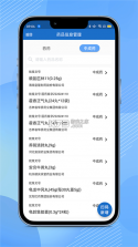 阿强诊所 v1.301 安卓app安装下载 截图