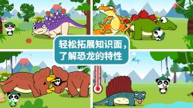宝宝恐龙世界 v5.08gh 安卓app安装下载 截图