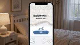蕾丝智慧睡眠 v1.0.9 安卓app安装 截图