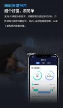 蕾丝智慧睡眠 v1.0.9 安卓app安装 截图