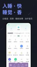 蕾丝智慧睡眠 v1.0.9 安卓app安装 截图