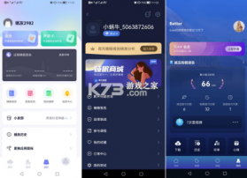 蕾丝智慧睡眠 v1.0.9 安卓app安装 截图
