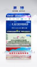 抚顺发布 v3.9.14 官方app下载安装 截图