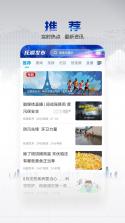 抚顺发布 v3.9.14 官方app下载安装 截图