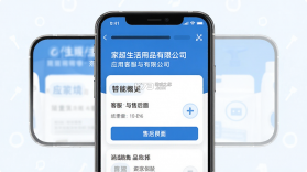 家超 v2.2.5 下载 截图