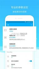 家超 v2.2.5 下载 截图